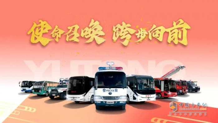 宇通專用車2025年開工盛典燃情開啟！