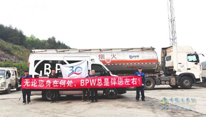 BPW 在華30 周年暨 2025 售后服務巡訪：情系客戶，共鑄輝煌