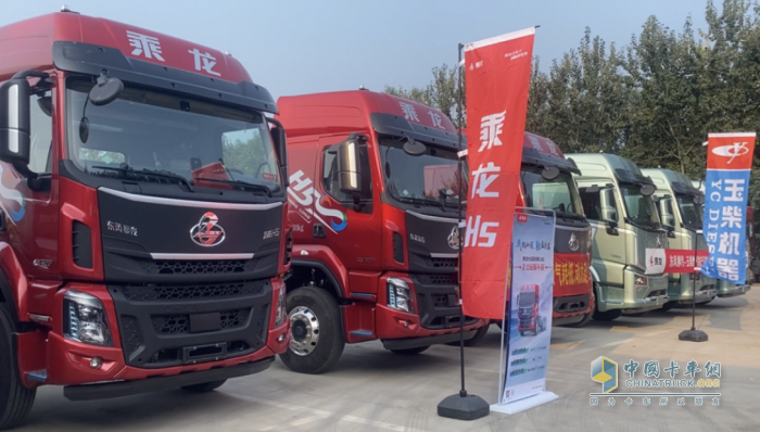 可靠產(chǎn)品、優(yōu)質(zhì)服務(wù)，乘龍聯(lián)合玉柴舉辦超值狂歡購車季活動