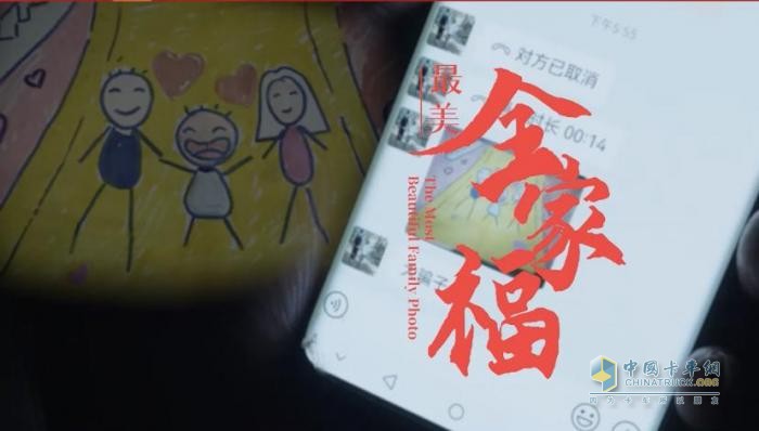 中國重汽2025年賀歲短?。憾ǜ裥腋r(shí)光 傳遞愛與溫暖