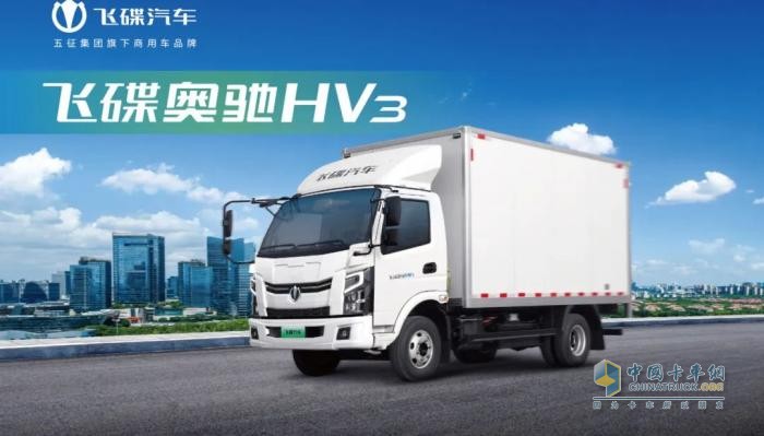 “比電車更便捷，比油車更強勁”的混動輕卡——飛碟奧馳HV3