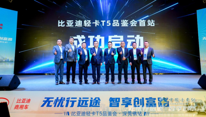 比亞迪輕卡T5大電量版重磅首發(fā)！現(xiàn)場簽約836臺！