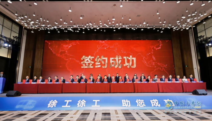 剛剛，徐工汽車混改啟新程！