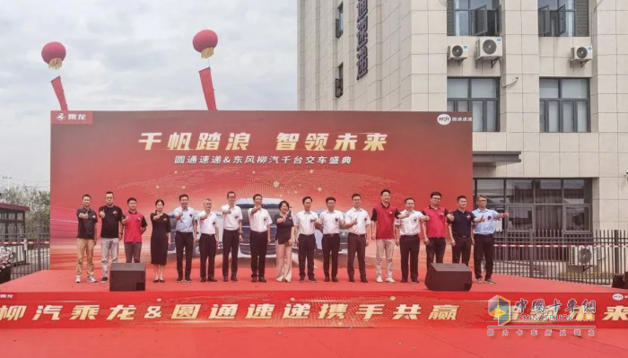 交付1050臺！康明斯為圓通速遞注入高效動能