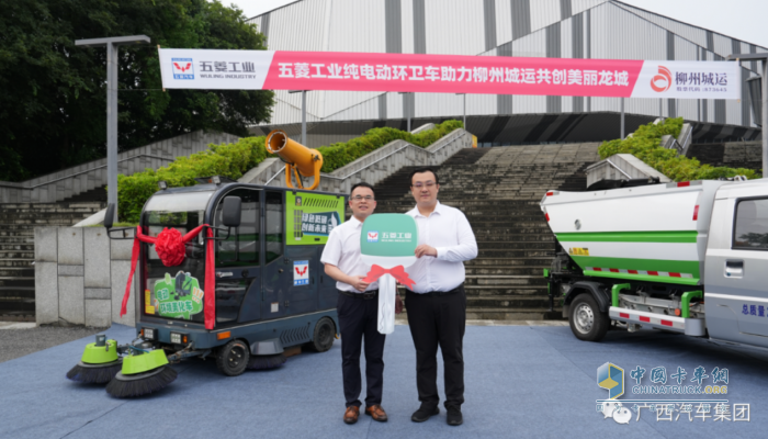 五菱工業(yè)+柳州城運，攜手共創(chuàng)綠色環(huán)衛(wèi)新風(fēng)尚