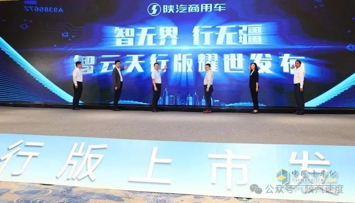 智云天行版上市！打造新能源輕卡引領者
