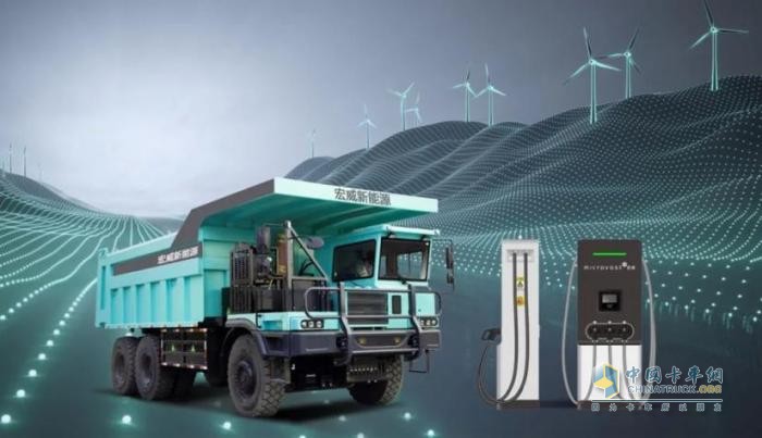 電動礦卡充電速度比轎車快？微宏動力給出答案！