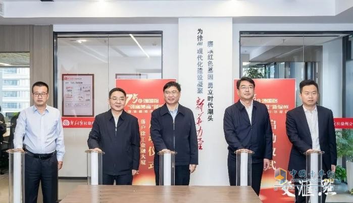 搭上“徐工輕卡”，新華人這樣“看”徐州  