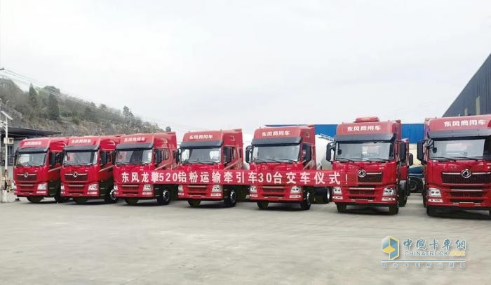 東風(fēng)商用車：30輛定制燃氣牽引車交付文山鋁粉運輸大客戶