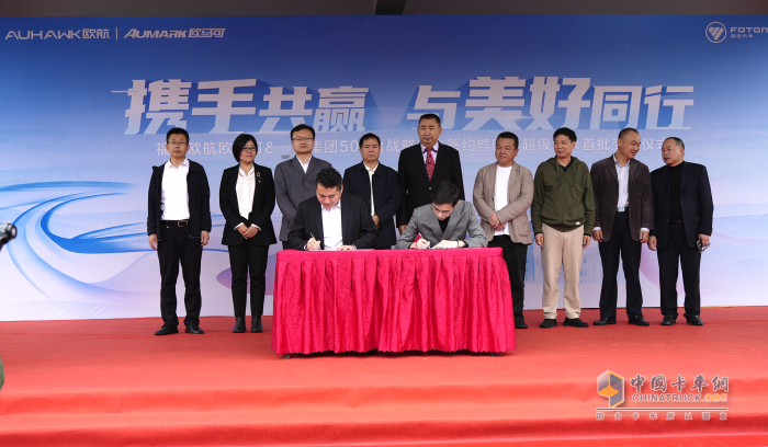 歐航歐馬可＆海南郵政大客戶達(dá)成500臺(tái)戰(zhàn)略簽約暨首批歐航中卡順利交付