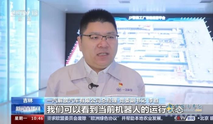 多領(lǐng)域創(chuàng)新，一汽解放擦亮民族汽車品牌