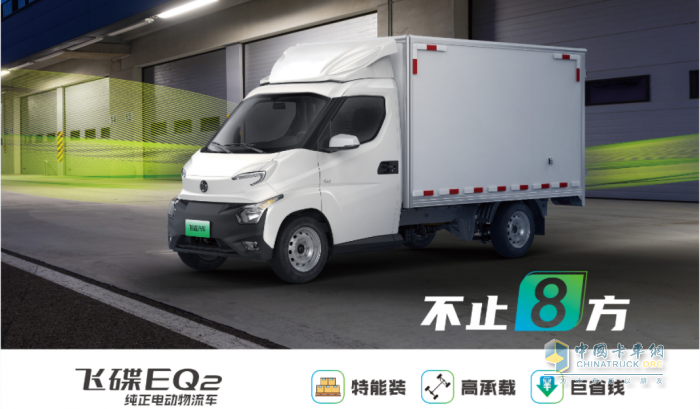 預(yù)算10萬(wàn)起買什么車好？來(lái)看看這輛飛碟EQ2暢享版車型！