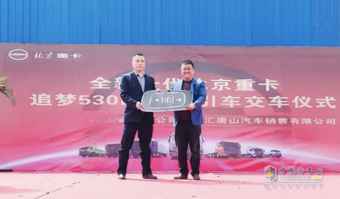再傳捷報！北京重卡30臺追夢530 LNG牽引車成功交付河北大客戶