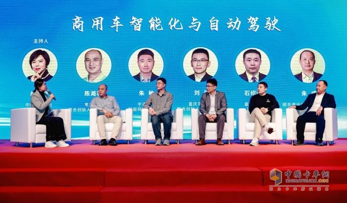 共探未來(lái)發(fā)展新路徑 2024商用車產(chǎn)業(yè)合作發(fā)展大會(huì)在京舉行