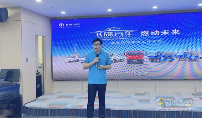 飛碟汽車 燃動未來 燃油車營銷部西北區(qū)域年中工作會議在蘭州召開