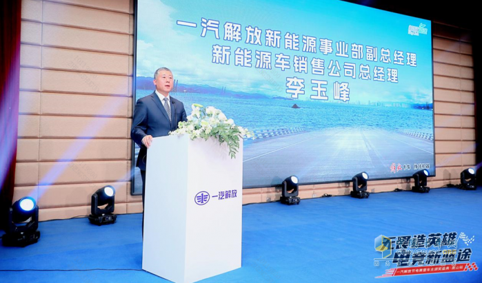 “無(wú)畏造英雄 電競(jìng)新藍(lán)途”一汽解放節(jié)電賽暨車主頒獎(jiǎng)盛典唐山站圓滿舉辦