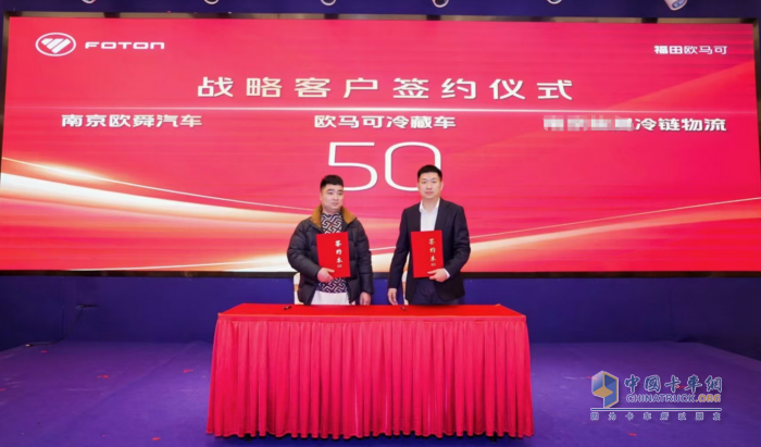 “冷鏈一哥” 百萬信賴，歐馬可S1福康全新動力智盈版系列產(chǎn)品華東上市