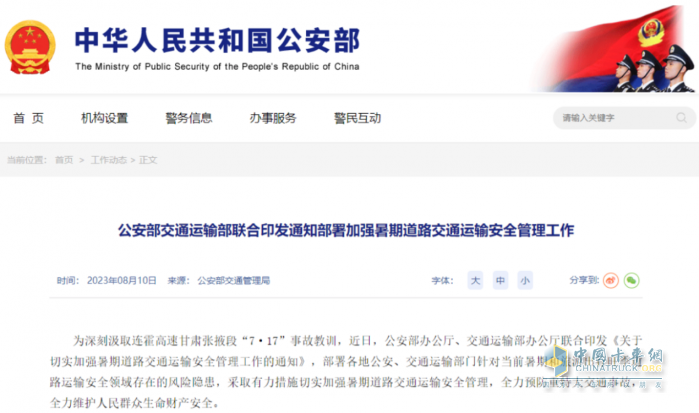 兩部門發(fā)文！全國大排查，嚴(yán)打超載超限、疲勞駕駛！