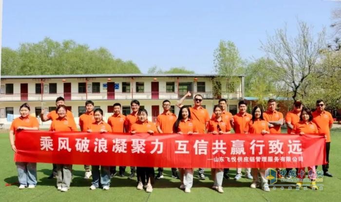 破百之路：飛碟汽車與山東飛悅讓綠色運(yùn)輸更有溫度