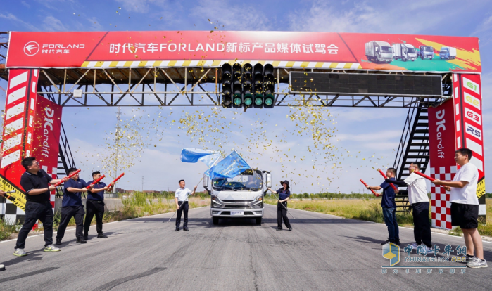 —時代汽車FORLAND新標產(chǎn)品媒體試駕會圓滿舉行