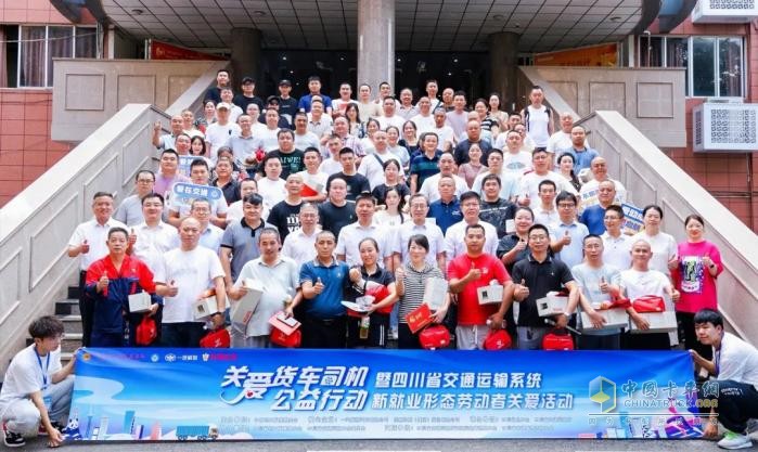 一汽解放攜手中國職工發(fā)展基金會，共筑貨車司機“暖途”