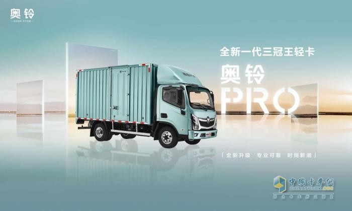 代言一款產(chǎn)品，做一回明星！奧鈴Pro首席體驗官招募開始啦！
