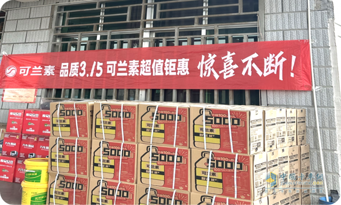 可蘭素 “質(zhì)惠 315” 熱力開啟，福利爆棚~