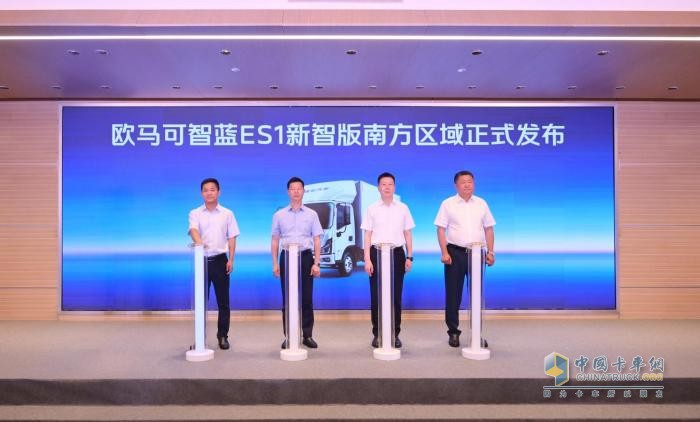 加碼南方戰(zhàn)略，歐馬可智藍新智版引領大電量輕卡浪潮?