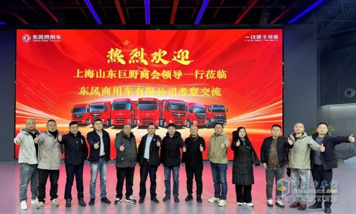 增互信、凝共識、謀共贏，上海港口運輸大客戶到訪東風商用車