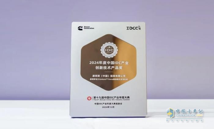 PowerBloc升級(jí)為全球品牌Centum? Force，榮獲IDC產(chǎn)業(yè)創(chuàng)新技術(shù)產(chǎn)品獎(jiǎng)