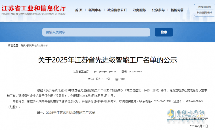 首批先進(jìn)級(jí)智能工廠：徐工21家上榜，領(lǐng)跑行業(yè)！