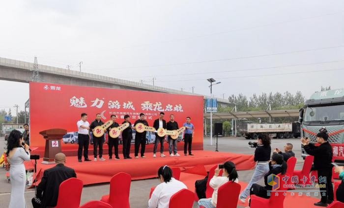 再度采購(gòu)顯信賴(lài)！乘龍 H5V 燃?xì)庵乜ㄅ拷桓渡轿鏖L(zhǎng)治客戶(hù)