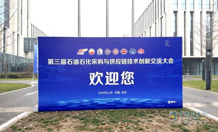 2024石油石化采購盛會，慶鈴汽車備受青睞