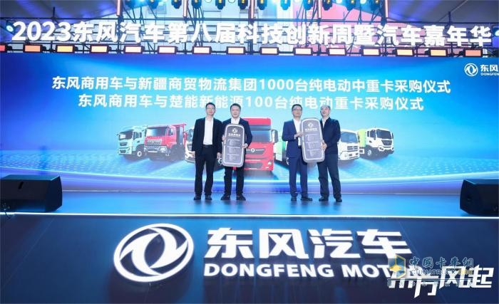 綠智雙翼，東風(fēng)商用車發(fā)布龍擎2.0戰(zhàn)略等多項(xiàng)雙碳攻堅(jiān)成果
