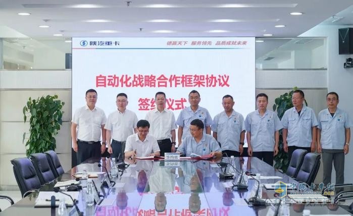 陜汽與東風(fēng)電子科技簽訂自動(dòng)化戰(zhàn)略合作框架協(xié)議