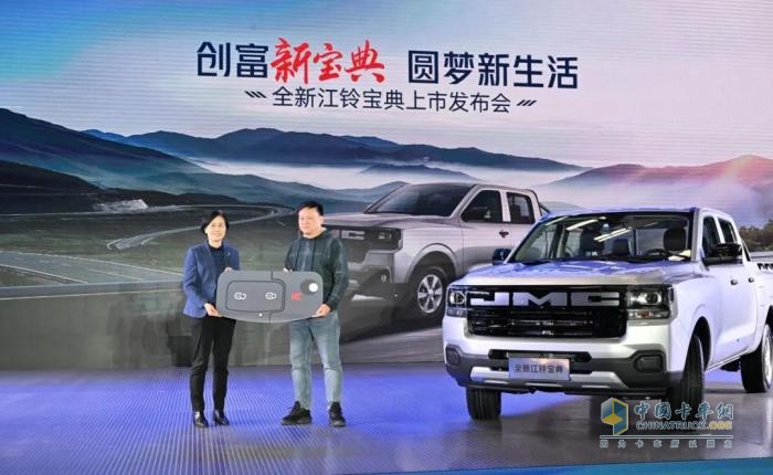 8.88萬(wàn)元起，第六代全新江鈴寶典煥新上市，續(xù)寫(xiě)創(chuàng)富皮卡傳奇