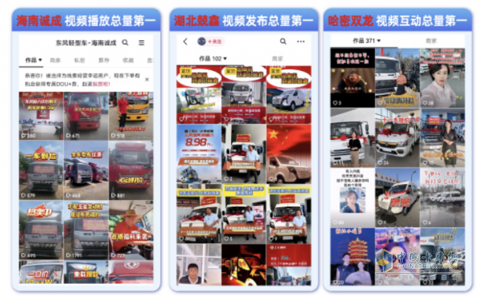 油電并舉，打好營(yíng)銷(xiāo)攻堅(jiān)戰(zhàn)—東風(fēng)股份2025年合作伙伴大會(huì)系列報(bào)道之（四）