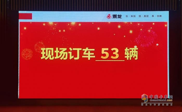 現(xiàn)場訂車53臺，東風(fēng)柳汽與貨司通開啟粵東新能源物流新局