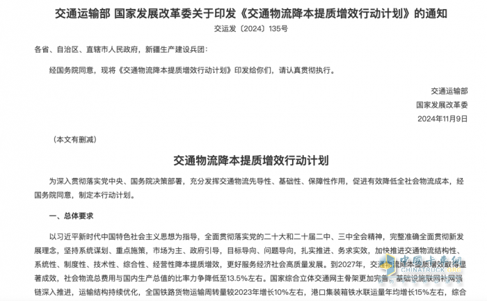 12月貨運(yùn)新規(guī)來了！涉及超長(zhǎng)平板治理、貨車補(bǔ)貼、通行證發(fā)放……   