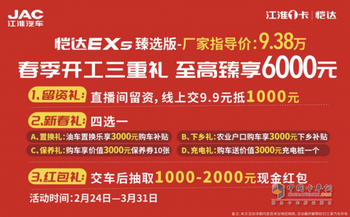 電比油省！江淮1卡愷達(dá)EX5臻選版線(xiàn)上直銷(xiāo)9.38萬(wàn)！