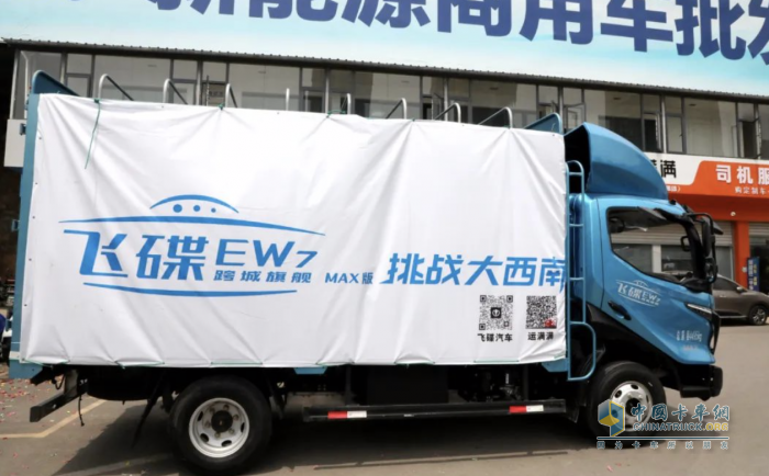 電動戰(zhàn)西南：跟隨飛碟EW7 MAX版穿越西南三大“魔鬼路段”