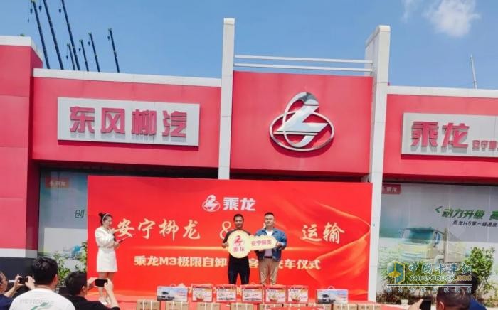 實(shí)力見(jiàn)證！乘龍M3極限自卸車(chē)再啟云南交付