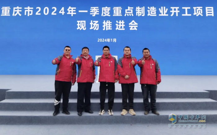 上汽紅巖新型智能渣土車亮相重點制造業(yè)開工儀式，助力美麗新重慶建設(shè)