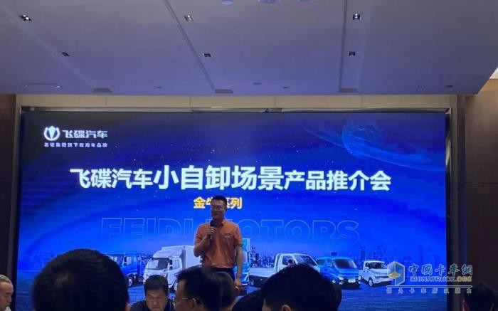 飛碟汽車加強西南地區(qū)營銷工作 小工程自卸（金牛）系列產(chǎn)品強勢推進