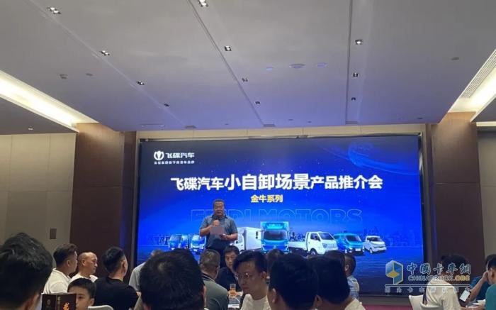 飛碟汽車加強西南地區(qū)營銷工作 小工程自卸（金牛）系列產(chǎn)品強勢推進