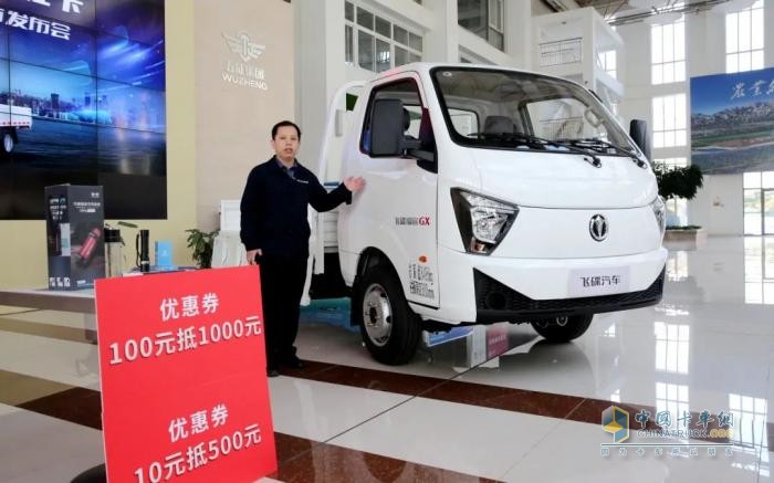 線上新品發(fā)布會圓滿舉行，飛碟締途GX 全能小輕卡震撼亮相