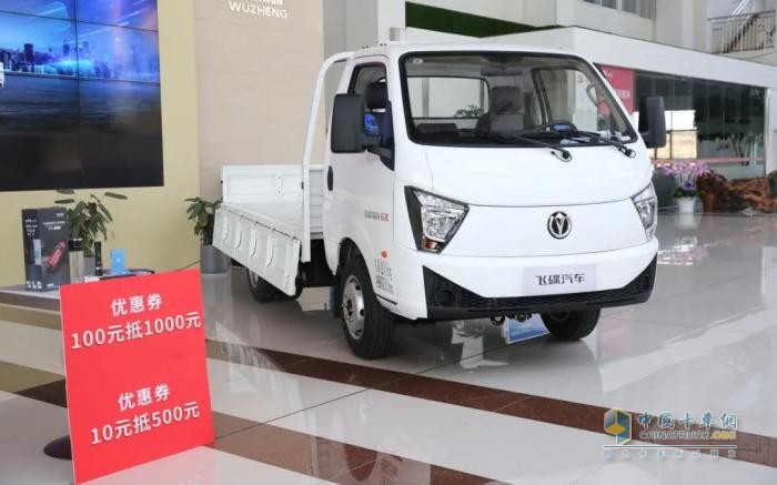 線上新品發(fā)布會圓滿舉行，飛碟締途GX 全能小輕卡震撼亮相