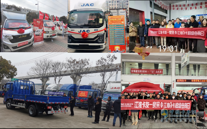 2024新春大放送 江淮1卡超級會員日在全國二十城陪卡友迎春節(jié)！
