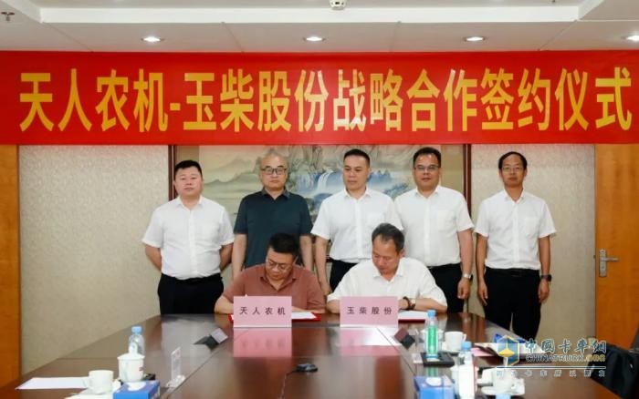 玉柴與天人農(nóng)機(jī)簽訂戰(zhàn)略合作協(xié)議