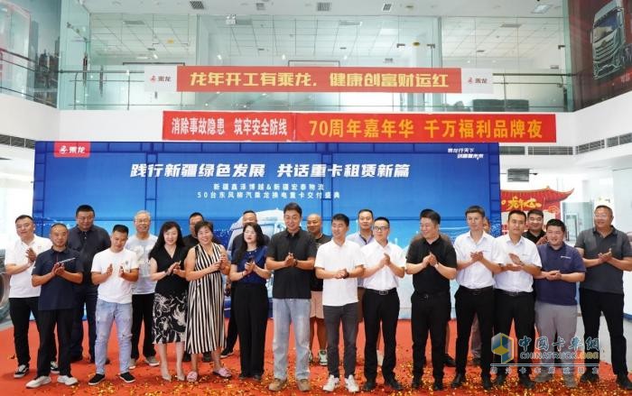 乘龍引領(lǐng)綠色運(yùn)輸革命！50臺(tái)H5換電牽引烏魯木齊盛大交付